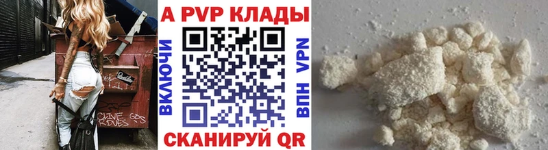Альфа ПВП Crystall  Новошахтинск 