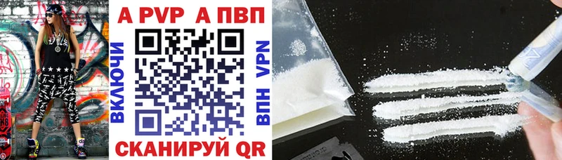 Alpha PVP VHQ Новошахтинск