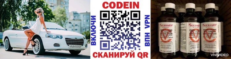 Codein напиток Lean (лин)  где продают наркотики  Новошахтинск 