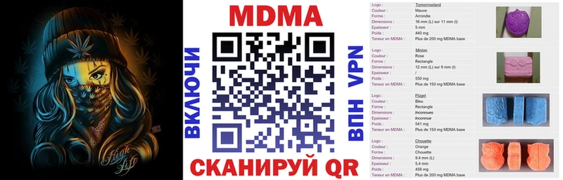 МДМА молли  дарк нет телеграм  Новошахтинск 