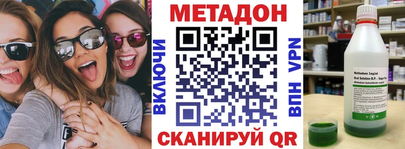 МЕТАДОН кристалл  Новошахтинск 